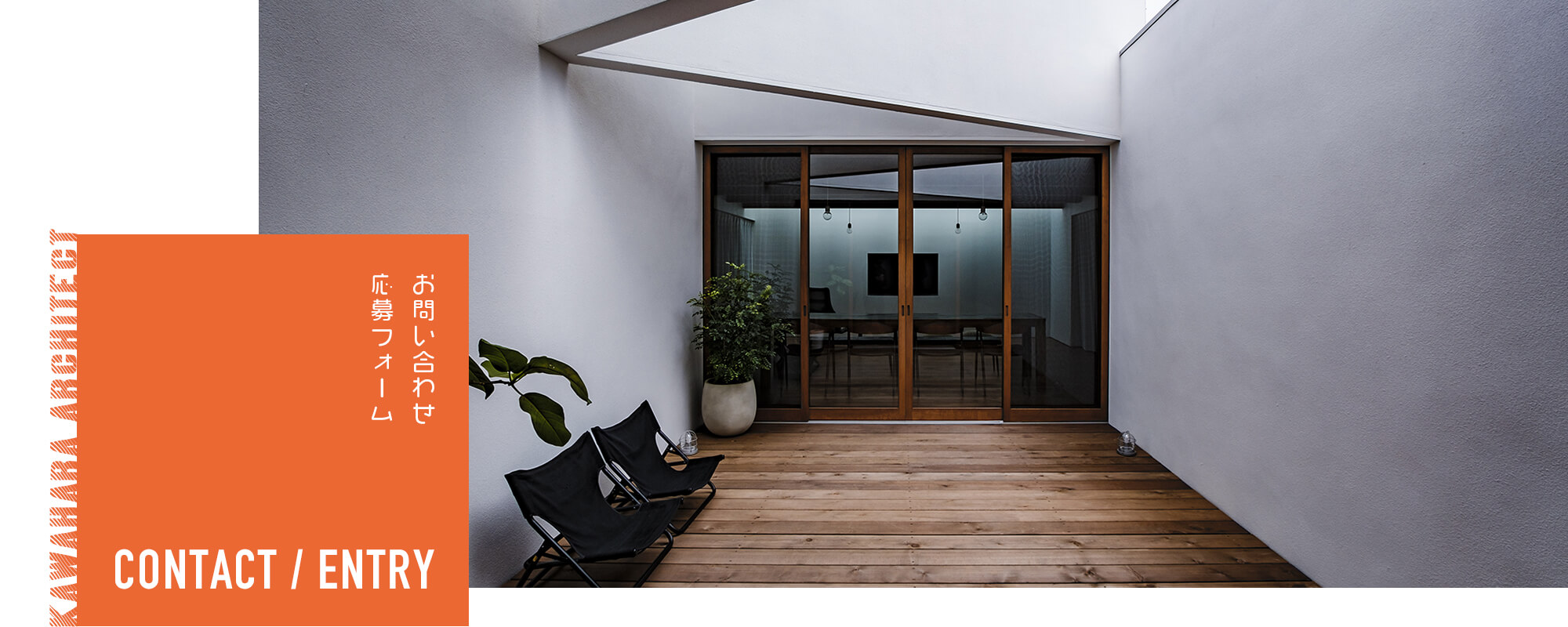 お問い合わせ・応募フォーム